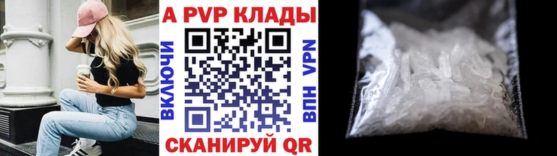 Alpha-PVP мука  продажа наркотиков  ссылка на мегу ONION  Красногорск 