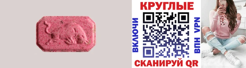 ЭКСТАЗИ 250 мг  дарк нет телеграм  Красногорск 