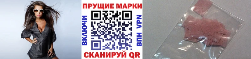 Наркотические марки 1,8мг Красногорск